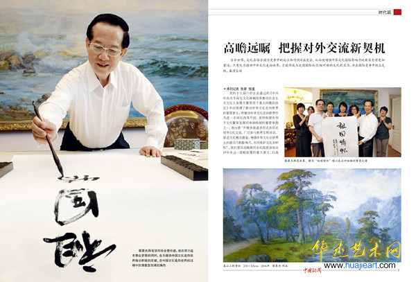 《中国新闻》:香港著名爱国文化艺术家蔡豪杰专辑