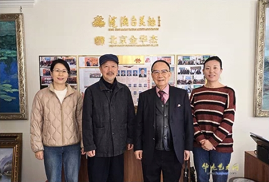港澳台美协聘请田黎明为荣誉主席