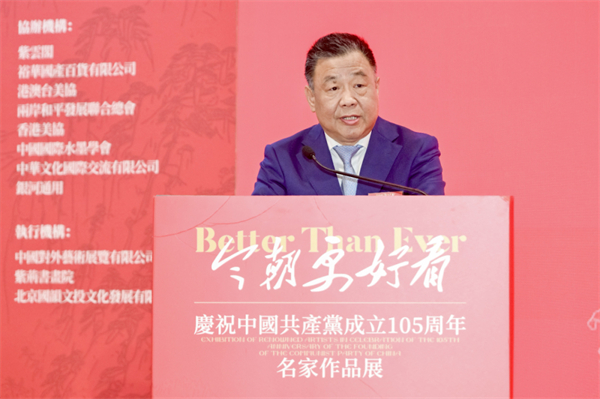 “今朝更好看”——庆祝中国共产党成立105周年名家作品展在香港盛大启幕 港澳台美协主席蔡豪杰作品参展并出席发表感言