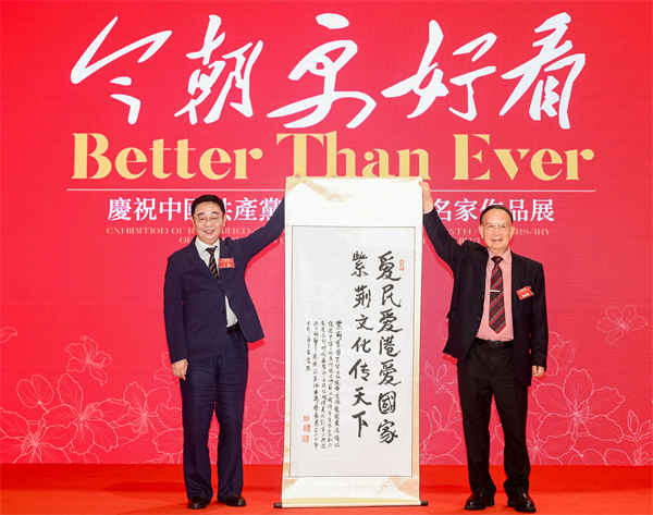 “今朝更好看”——庆祝中国共产党成立105周年名家作品展在香港盛大启幕 港澳台美协主席蔡豪杰作品参展并出席发表感言
