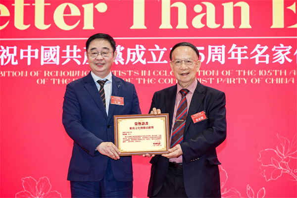 “今朝更好看”——庆祝中国共产党成立105周年名家作品展在香港盛大启幕 港澳台美协主席蔡豪杰作品参展并出席发表感言